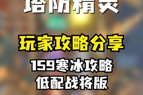 冰塔迷局_寒霜之巅的生存博弈与策略突围 冰塔迷局_寒霜之巅的生存博弈与策略突围