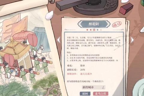 手游剧情攻略必看隐藏结局速通技巧与多周目选择指南