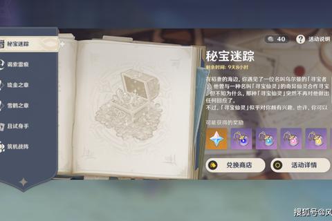 秘宝节奏游戏全关卡节奏掌握与隐藏秘宝收集新手进阶必看攻略