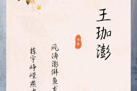 姓氏江湖：古风名号定制与角色共创之旅