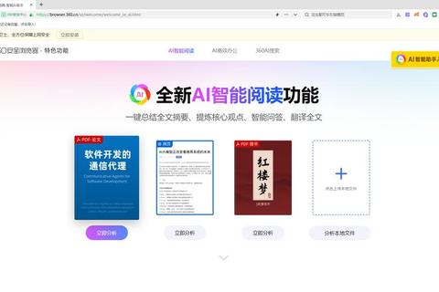 360市场全方位攻略：最新APP推荐与安全下载一站式指南