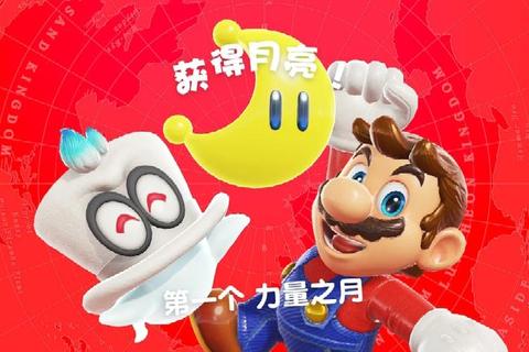 NS游戏完全攻略指南塞尔达传说王国之泪与马里奥奥德赛全收集及隐藏要素解锁技巧