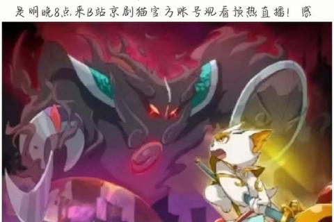 京剧猫手游新手快速通关技巧与角色养成全攻略