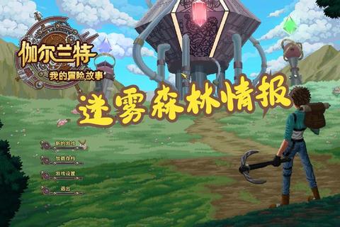 迷途幻境：游戏森林中的数字绿洲与冒险秘境