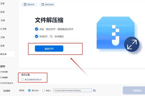 360解压软件下载_官方正版安全高效-一键解压文件管理工具  第2张