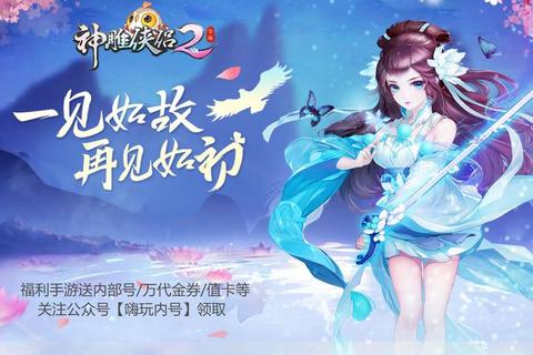 神雕手游剧情深度解析与隐藏任务通关技巧全攻略指南