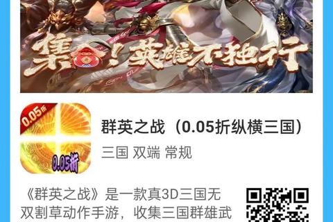 新三国群英战手游新手必看职业选择与国战玩法快速上手指南