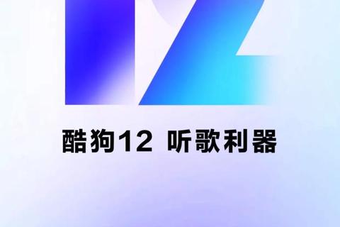酷狗手机版下载_正版音乐免费安装-海量曲库畅听无阻