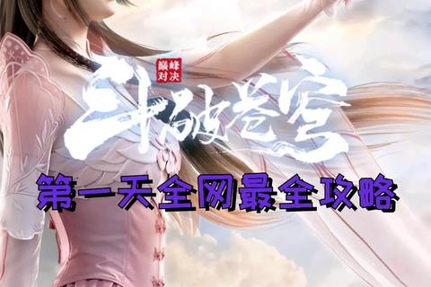 巅峰对决手游下载指南:热门大战游戏资源一键获取_畅玩攻略全解析 巅峰对决手游下载指南:热门大战游戏资源一键获取_畅玩攻略全解析