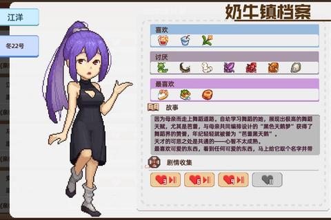 梦幻假日岛全角色隐藏任务触发与好感度提升完整攻略