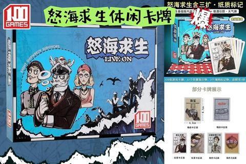 怒涛迷踪-海神权杖下的致命赌局