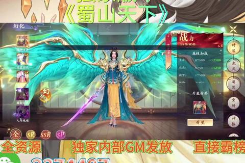 蜀山天下新手职业选择与快速升级技巧 副本通关及装备强化全攻略