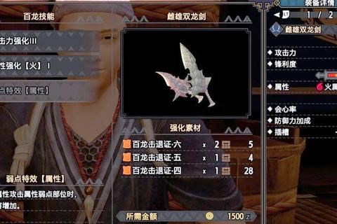 MHX全武器派生路线与二名装备强化技巧全解析