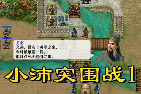 圣三国蜀汉传零氪新手一周目挑战全关卡通关与赵云逆鳞实战攻略 圣三国蜀汉传零氪新手一周目挑战全关卡通关与赵云逆鳞实战攻略