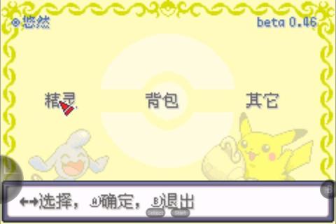 口袋怪兽游戏下载_最新官方正版免费获取及安装教程 口袋怪兽游戏下载_最新官方正版免费获取及安装教程