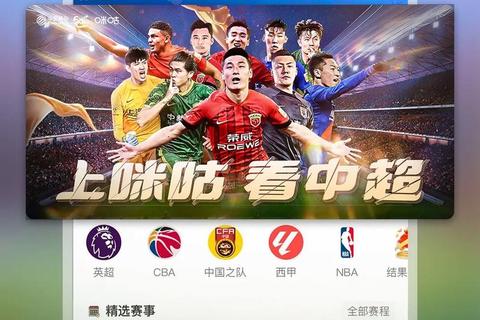 咪咕爱看官方下载_正版应用一键获取畅享海量资源