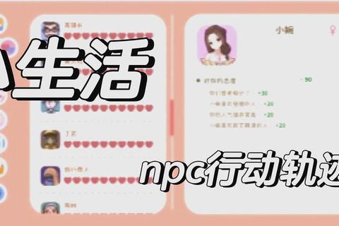 美男有毒全剧情通关秘籍及角色好感度快速提升技巧解析