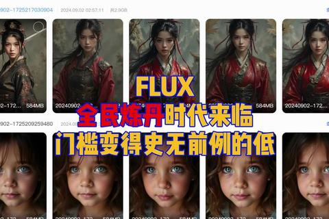 Flux下载全攻略：最新版本获取与安全安装步骤详解
