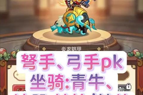 掠奇之剑手游全职业战力提升攻略：战魂坐骑培养与魔王挑战技巧解析