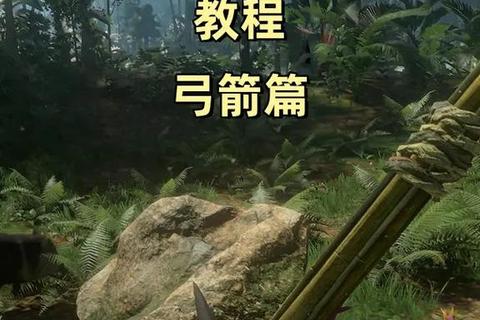森林游戏弓箭制作全攻略：材料收集与合成步骤详解