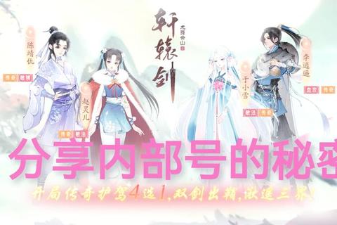 剑舞云天新手职业转职指南与通天塔御剑飞行技巧全解析