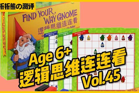 45游戏：数字狂欢与策略对决的脑力竞技新体验