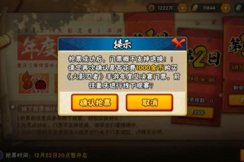 火影手游重返木叶多久毕业 高效刷图技巧助你省时拿满奖励