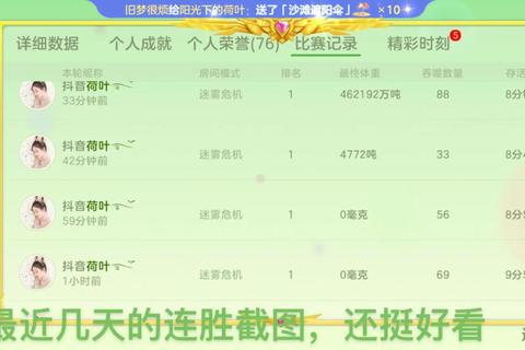 球球高分攻略必学技巧与实战心得助你快速突破段位瓶颈