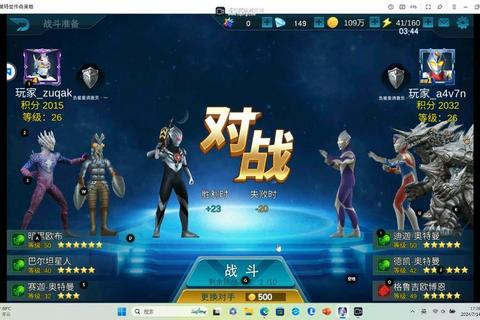奥特曼手游下载_正版激斗对决全新上线-一键畅玩超人气奥特英雄 奥特曼手游下载_正版激斗对决全新上线-一键畅玩超人气奥特英雄
