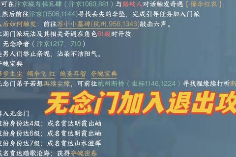 人在江湖手游新手零氪党必看门派选择与资源白嫖全攻略