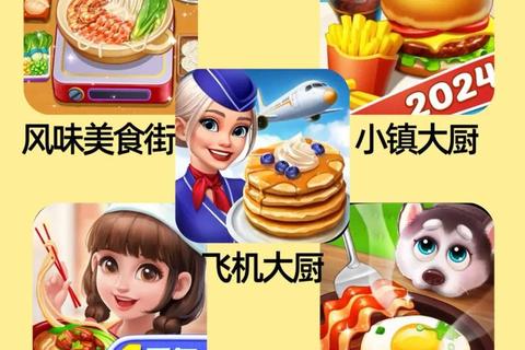 料理达人必修课：创意烹饪模拟游戏玩法全解析_从入门到精通指南
