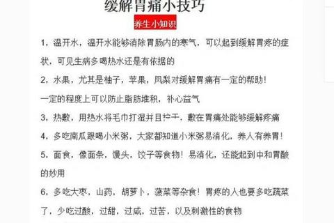 胃为什么会痛常见诱因解析及有效缓解方法指南