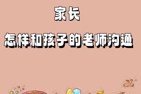 家校通下载指南：家长学校沟通平台快速获取方法