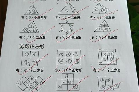 幼儿数学趣味游戏大全-互动启蒙活动与数形认知练习合集