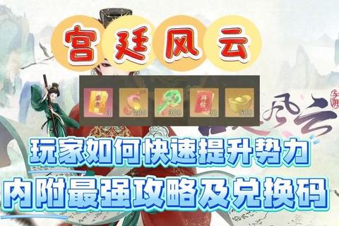 霸道王爷升官技巧与门客培养攻略快速提升势力称霸宫廷