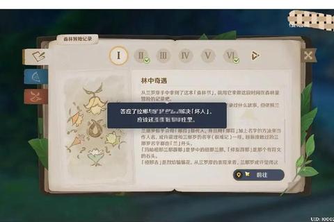 去能攻略游戏全流程通关技巧与隐藏任务解锁方法完整指南  第1张