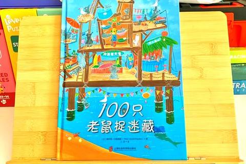 儿童趣味游戏宝典：100种经典互动玩法大全