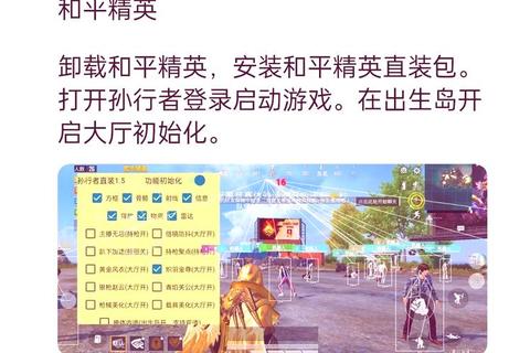 和平精英官网下载_正版安装包一键获取-安全稳定畅玩战场 和平精英官网下载_正版安装包一键获取-安全稳定畅玩战场