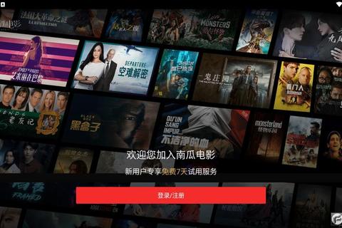 南瓜影视大全下载指南_海量高清资源免费获取_安卓苹果版一键安装 南瓜影视大全下载指南_海量高清资源免费获取_安卓苹果版一键安装