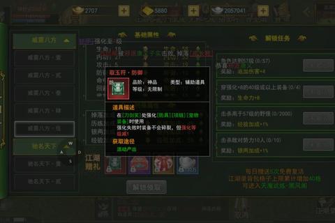 侠义天下江湖争霸录剑指九州武林风云再起巅峰对决