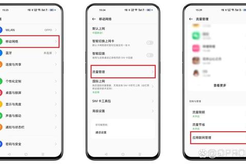 为什么OPPO手机连不上wifi常见问题解析与有效解决方法