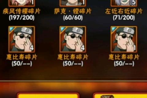 火影手游抽忍者技巧攻略新手必看十连抽S忍高概率获取秘籍解析