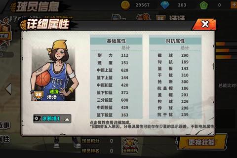 街头篮球手游SG得分后卫进阶攻略：三分命中提升与团队配合实战教学