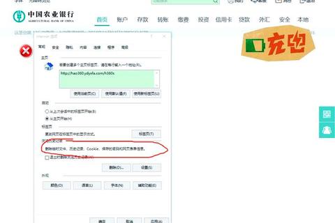 农业银行网银客户端下载指引-安全安装步骤与使用教程