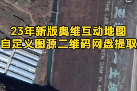 奥维下载-跨平台地图导航工具与离线数据高效获取方案