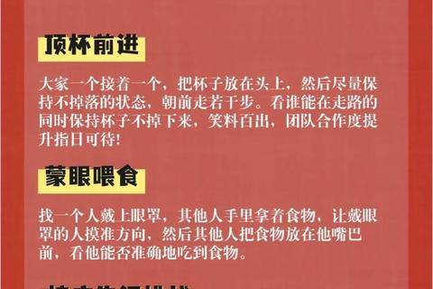 集体趣味游戏全攻略:创意互动玩法与欢乐团队挑战精选 集体趣味游戏全攻略:创意互动玩法与欢乐团队挑战精选