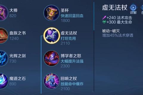 王者荣耀饮血是哪个装备？选对这件团战续航不再愁