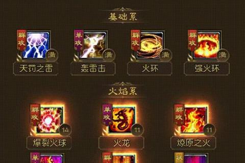 寻仙手游控火法师技能连招加点攻略与高爆发输出技巧