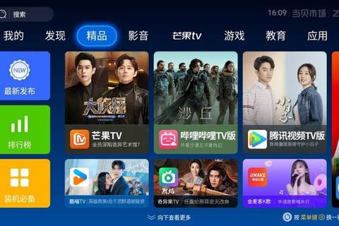什么软件免费看电视？三大零广告高清平台亲测推荐