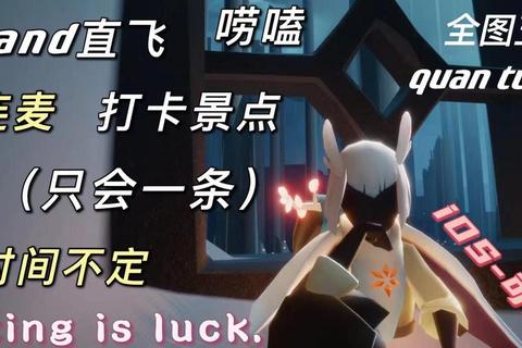 拯救小花全流程通关技巧与隐藏结局解锁攻略指南